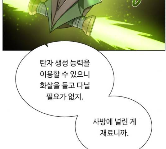 던전 씹어먹는 아티팩트 47화 84