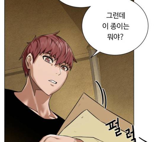 던전 씹어먹는 아티팩트 47화 88