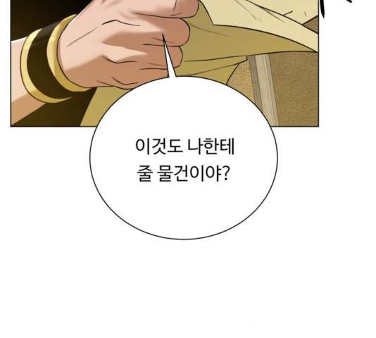 던전 씹어먹는 아티팩트 47화 89