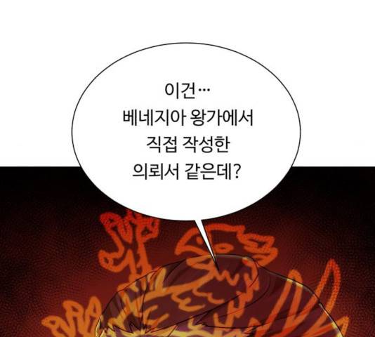 던전 씹어먹는 아티팩트 47화 94