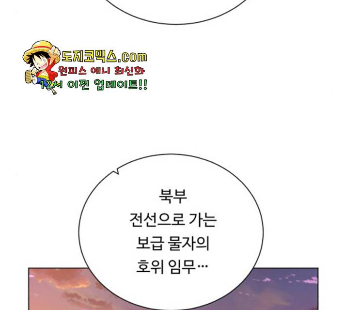 던전 씹어먹는 아티팩트 47화 97