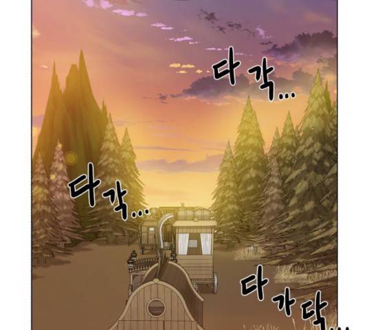던전 씹어먹는 아티팩트 47화 98