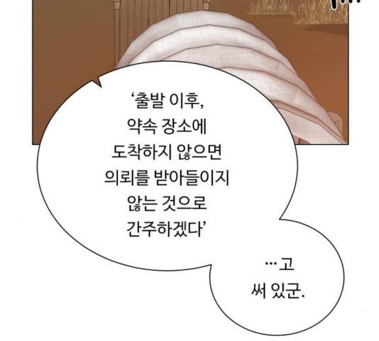 던전 씹어먹는 아티팩트 47화 99