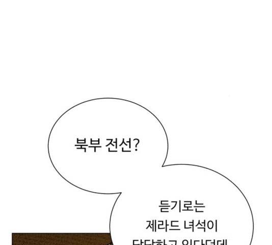 던전 씹어먹는 아티팩트 47화 100