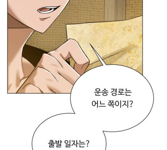 던전 씹어먹는 아티팩트 47화 102