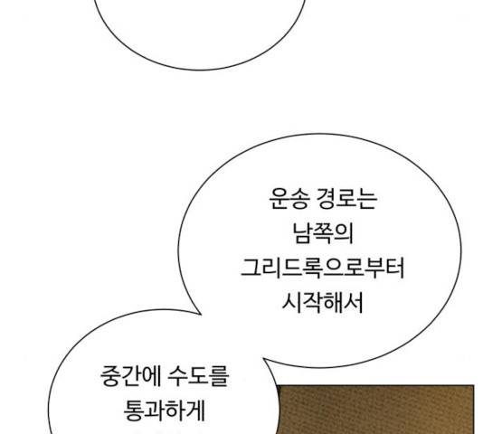던전 씹어먹는 아티팩트 47화 103