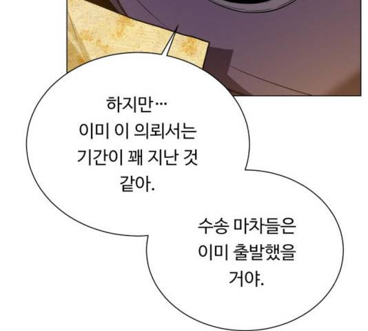던전 씹어먹는 아티팩트 47화 105