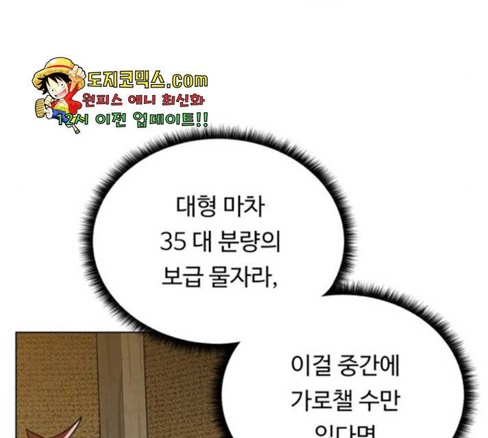 던전 씹어먹는 아티팩트 47화 106