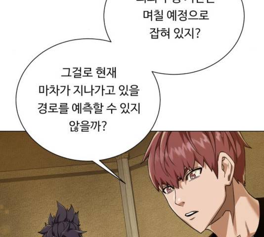던전 씹어먹는 아티팩트 47화 109