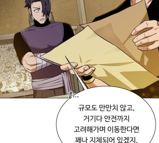 던전 씹어먹는 아티팩트 47화 110