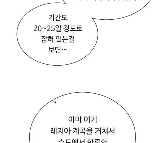 던전 씹어먹는 아티팩트 47화 111