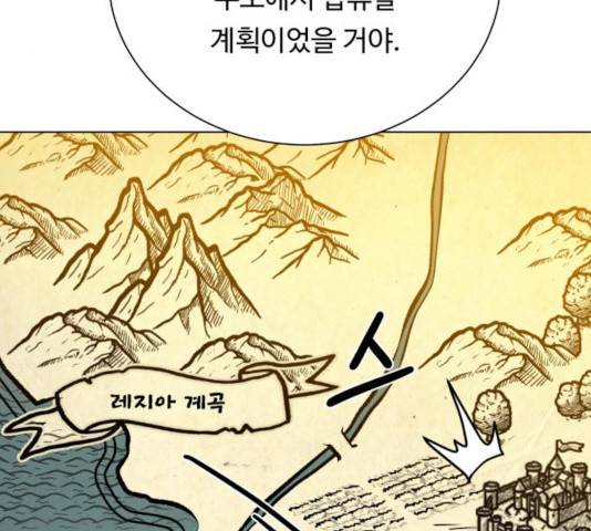 던전 씹어먹는 아티팩트 47화 112