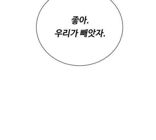 던전 씹어먹는 아티팩트 47화 114