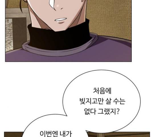 던전 씹어먹는 아티팩트 47화 116