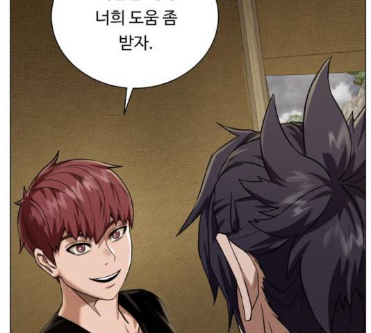 던전 씹어먹는 아티팩트 47화 117