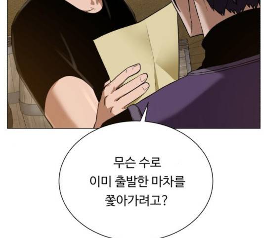 던전 씹어먹는 아티팩트 47화 118
