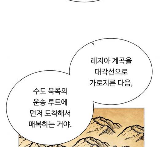 던전 씹어먹는 아티팩트 47화 119