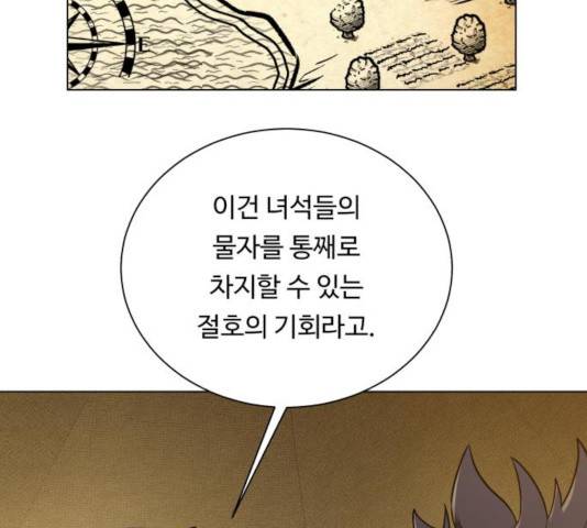 던전 씹어먹는 아티팩트 47화 121