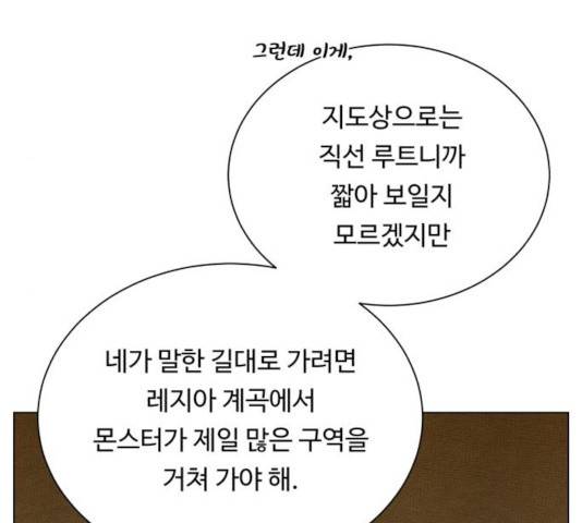 던전 씹어먹는 아티팩트 47화 123