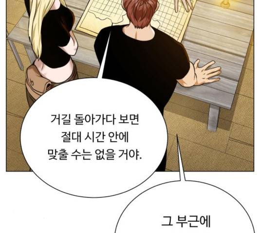 던전 씹어먹는 아티팩트 47화 125