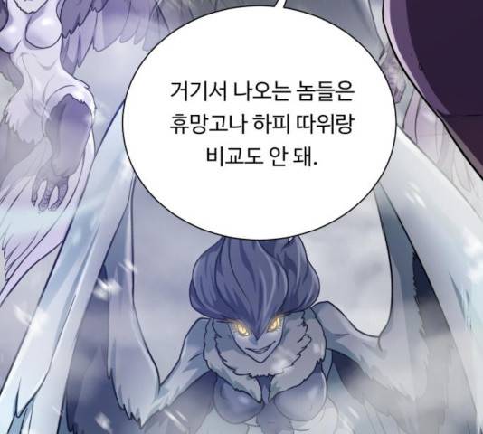 던전 씹어먹는 아티팩트 47화 128