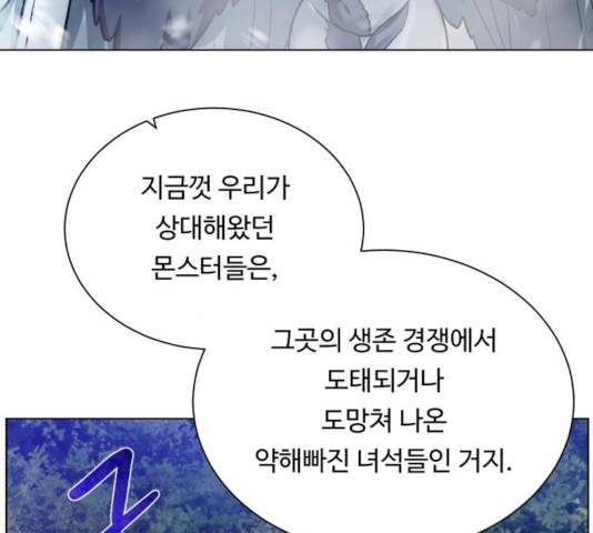 던전 씹어먹는 아티팩트 47화 129