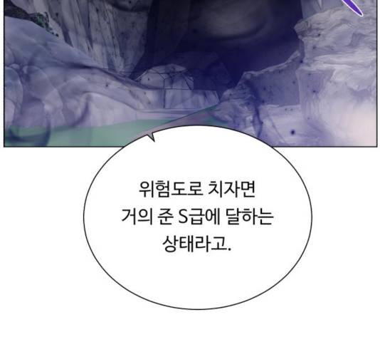 던전 씹어먹는 아티팩트 47화 131