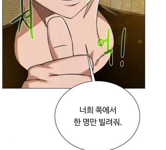 던전 씹어먹는 아티팩트 47화 135