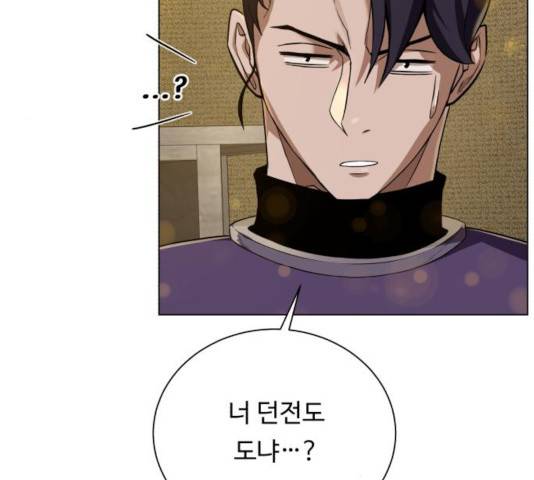 던전 씹어먹는 아티팩트 47화 137