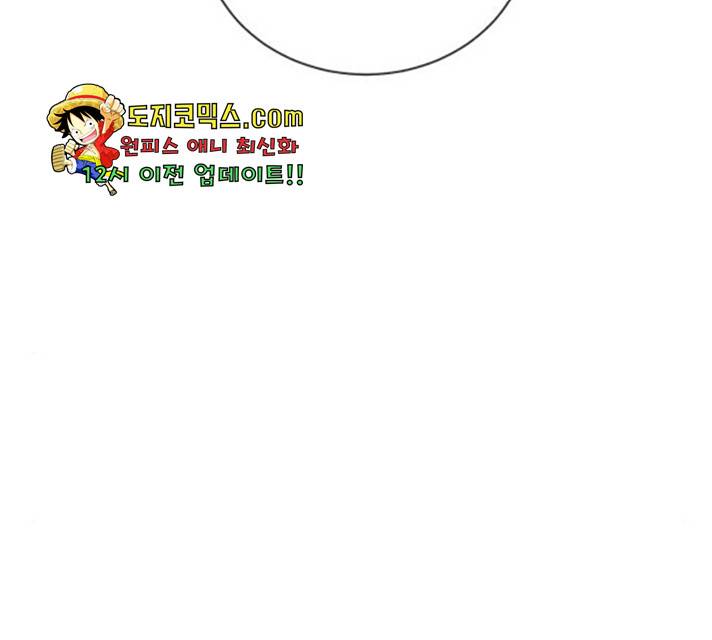 던전 씹어먹는 아티팩트 47화 138