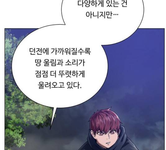 던전 씹어먹는 아티팩트 47화 143