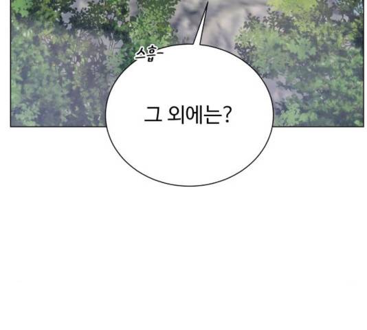 던전 씹어먹는 아티팩트 47화 145