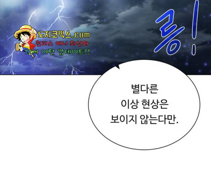 던전 씹어먹는 아티팩트 47화 147