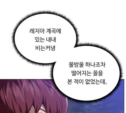 던전 씹어먹는 아티팩트 47화 148