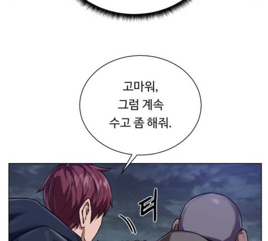 던전 씹어먹는 아티팩트 47화 150