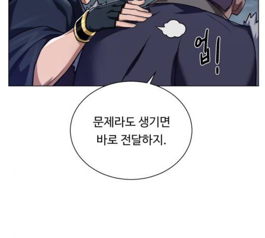 던전 씹어먹는 아티팩트 47화 151