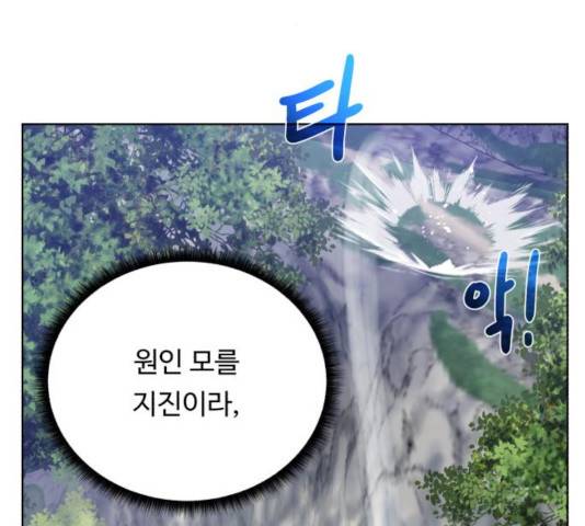 던전 씹어먹는 아티팩트 47화 152