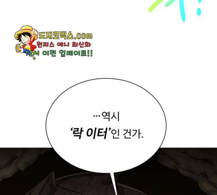 던전 씹어먹는 아티팩트 47화 157