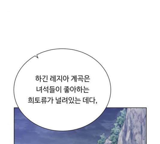 던전 씹어먹는 아티팩트 47화 160