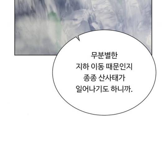 던전 씹어먹는 아티팩트 47화 162