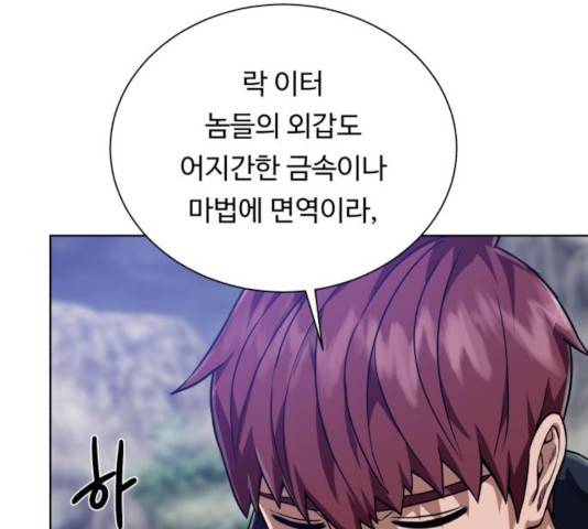 던전 씹어먹는 아티팩트 47화 163