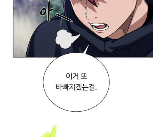 던전 씹어먹는 아티팩트 47화 164