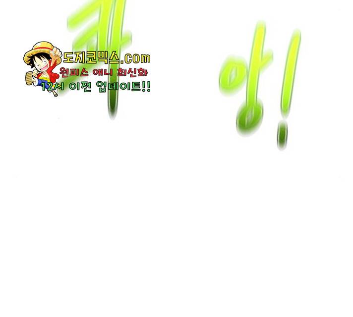 던전 씹어먹는 아티팩트 47화 165