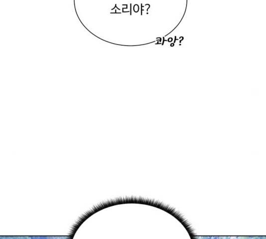던전 씹어먹는 아티팩트 47화 167