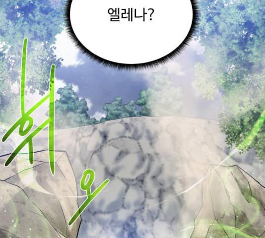 던전 씹어먹는 아티팩트 47화 168