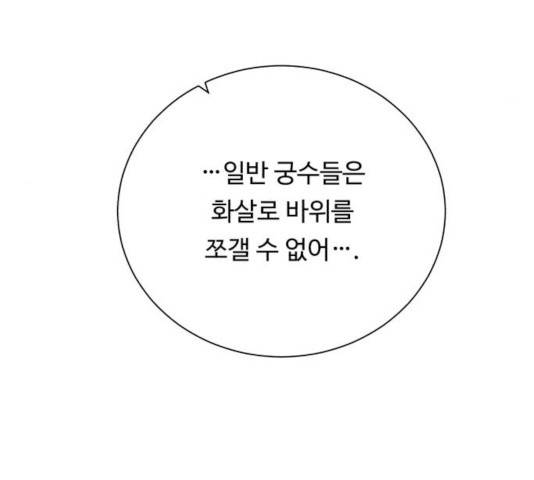 던전 씹어먹는 아티팩트 47화 174