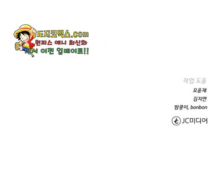던전 씹어먹는 아티팩트 47화 175