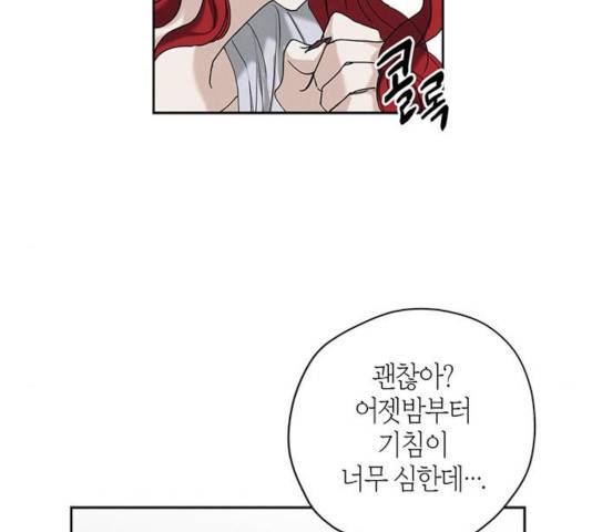 구주 20화 2