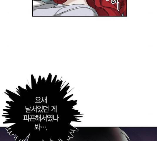 구주 20화 17