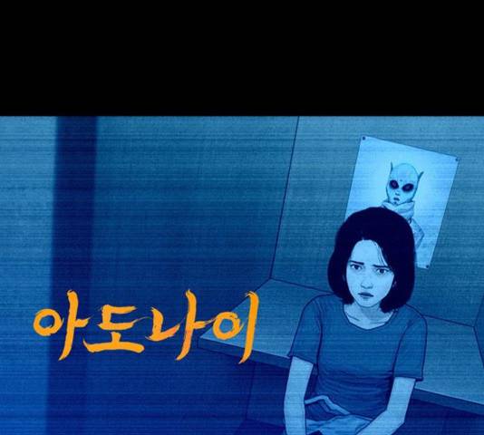 아도나이 124화 1